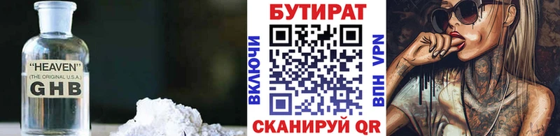Бутират жидкий экстази Покачи