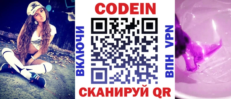 наркота  Покачи  Codein напиток Lean (лин) 