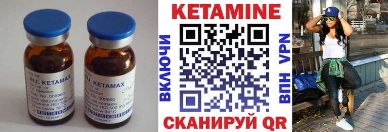 КЕТАМИН ketamine  купить   Покачи 
