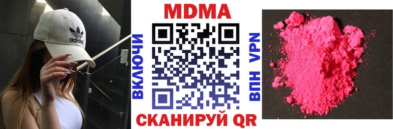 MDMA кристаллы  даркнет сайт  Покачи 